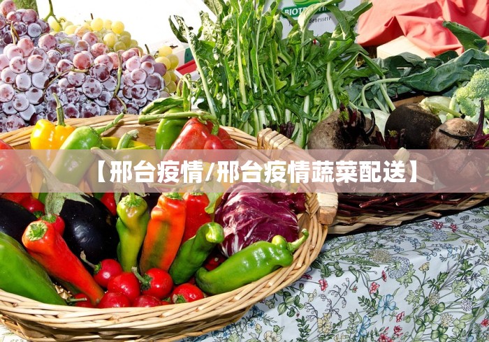 【峰峰矿区防疫措施,峰峰矿区防控疫情通告】