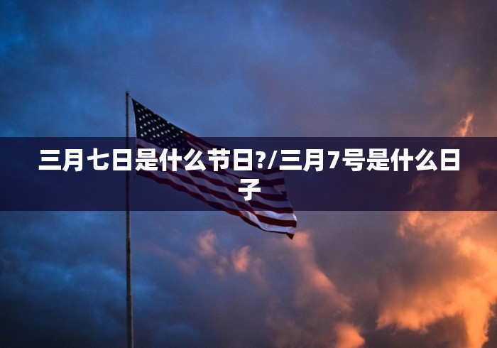天津限号2021最新限号7月/天津限号查询7月